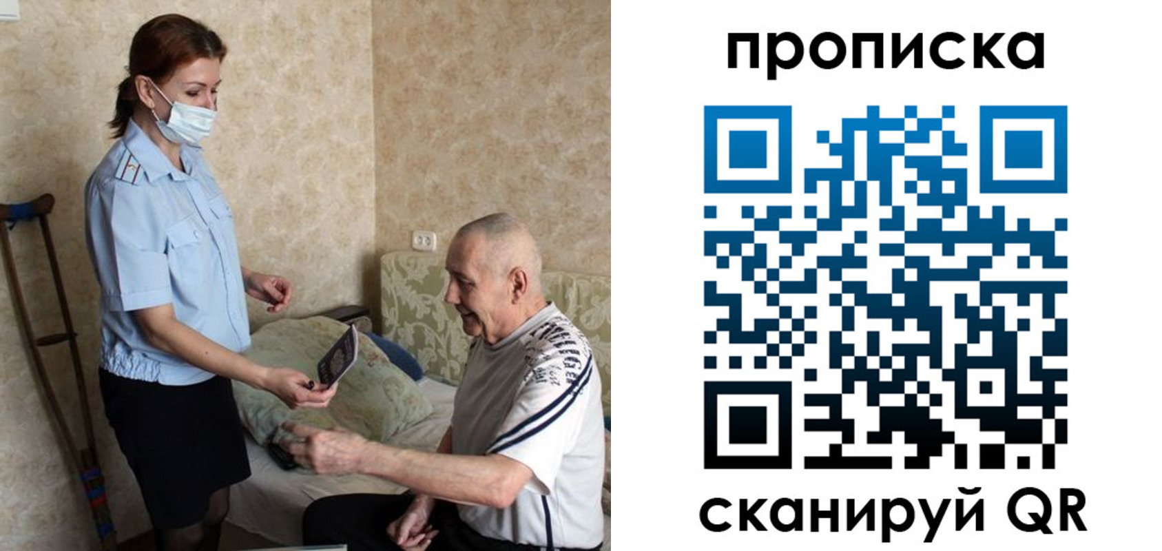 прописка паспорт в Канске