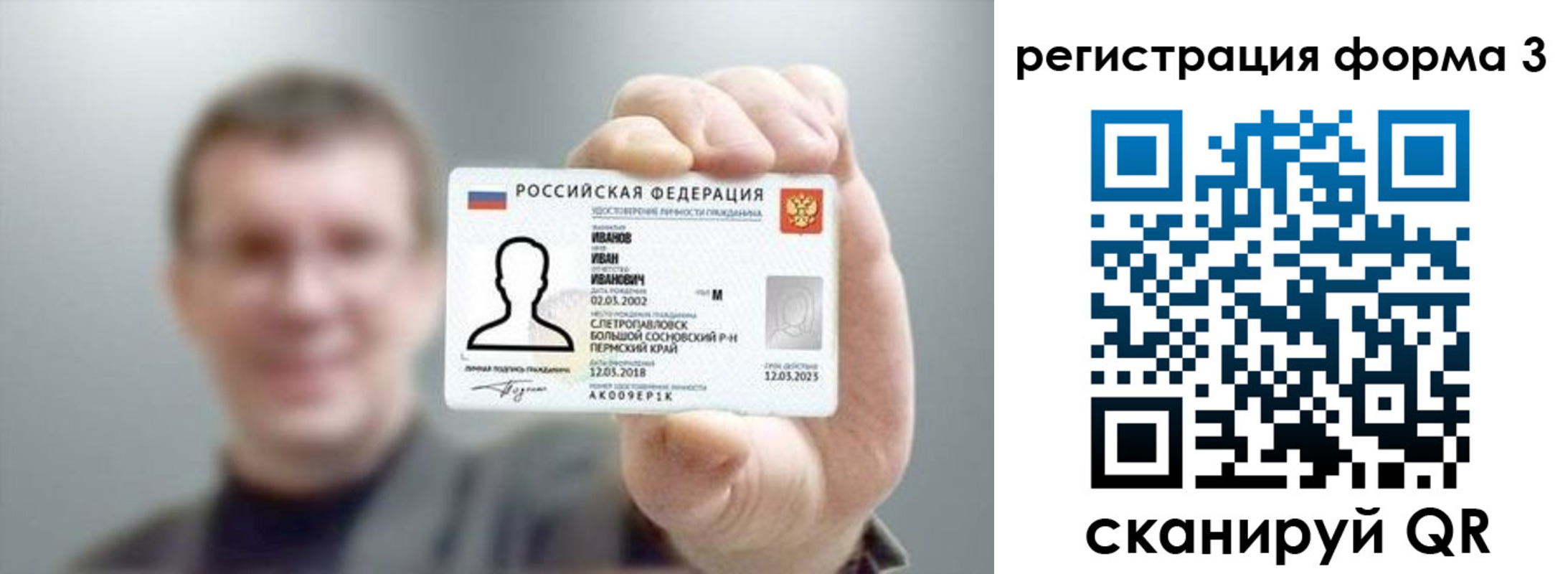 регистрация для дет. сада в Канске