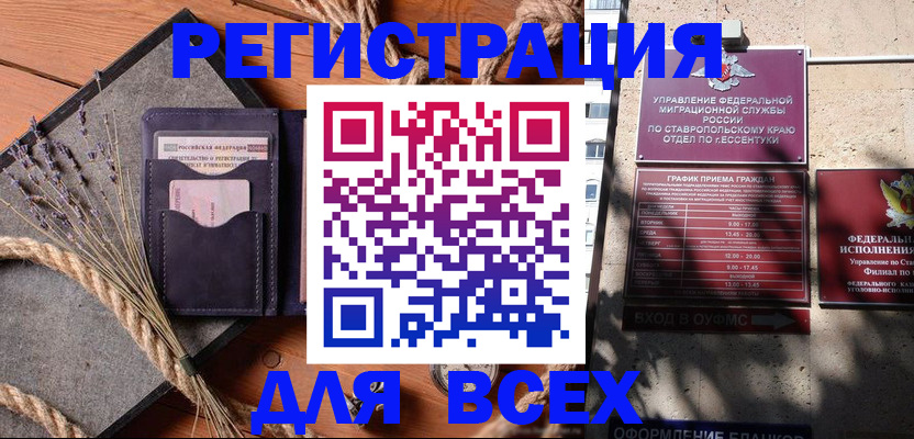 регистрация для дет. сада в Канске