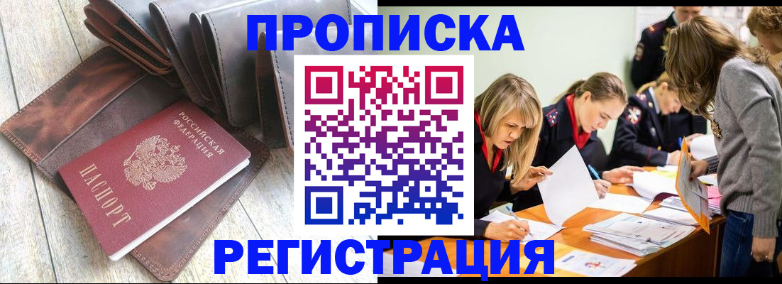 временная регистрация госуслуги в Канске