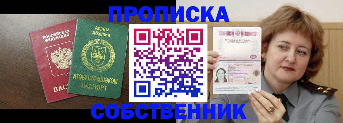 временная регистрация гарантия в Канске