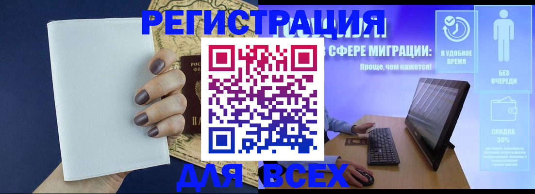 регистрация в Канске